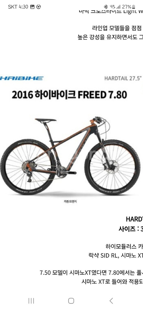 풀xt 풀카본mtb자전거--9