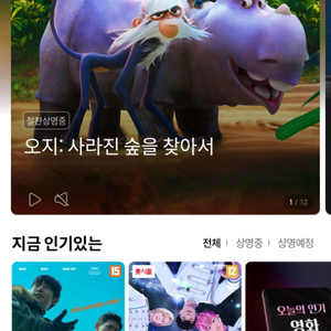 롯데시네마 영화표팔아용