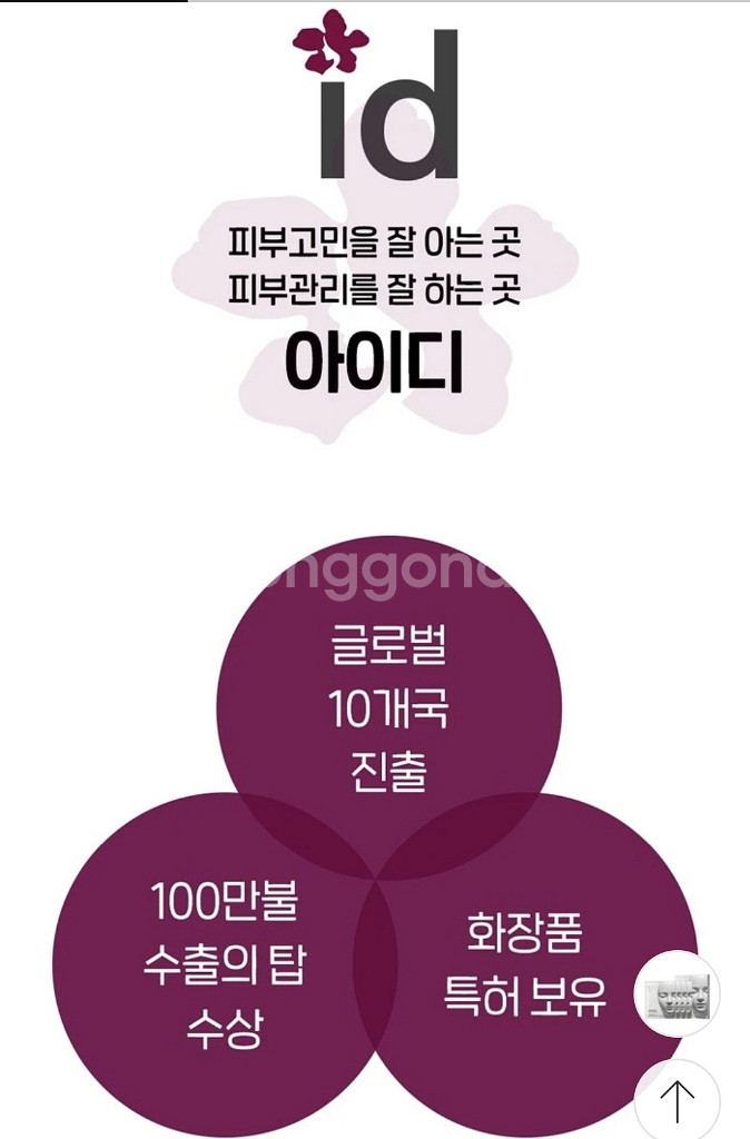 id(아이디) 압박 석고팩--2