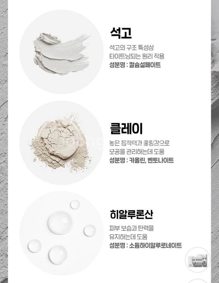 id(아이디) 압박 석고팩--8