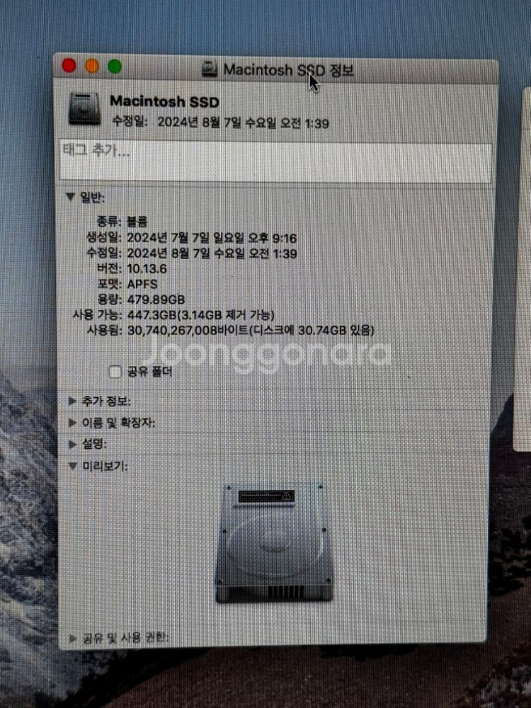 맥북프로 2011 17인치--3