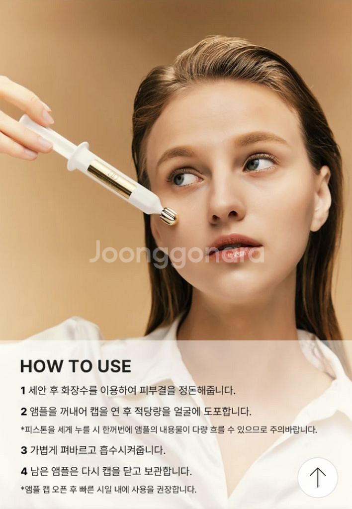 블랑두부 뉴본셀 블랑파워앰플 시즌3 최신상--7