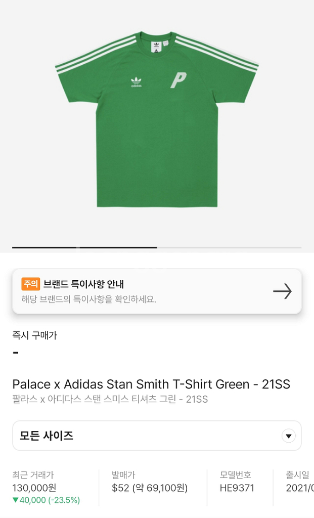 아디다스 팔라스 스탠스미스 그린 M--2