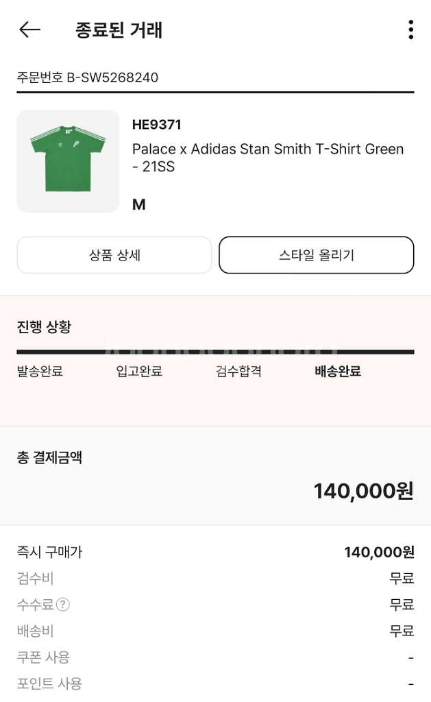 아디다스 팔라스 스탠스미스 그린 M--3