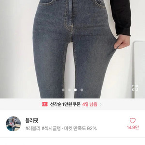 에이블리 스키니진