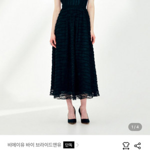 BAU 브라이드앤유 DILLAILA Dress 딜라일라