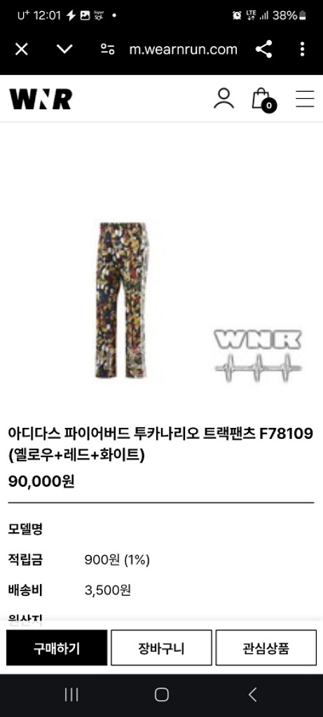아디다스투카나리오트랙팬츠85사이즈--6