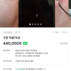 구글 픽셀 7프로