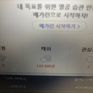 메가스터디 교재