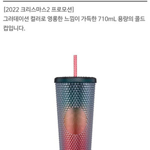 스타벅스 크리스마스파티 스터드 콜드컵 710ml 새상품