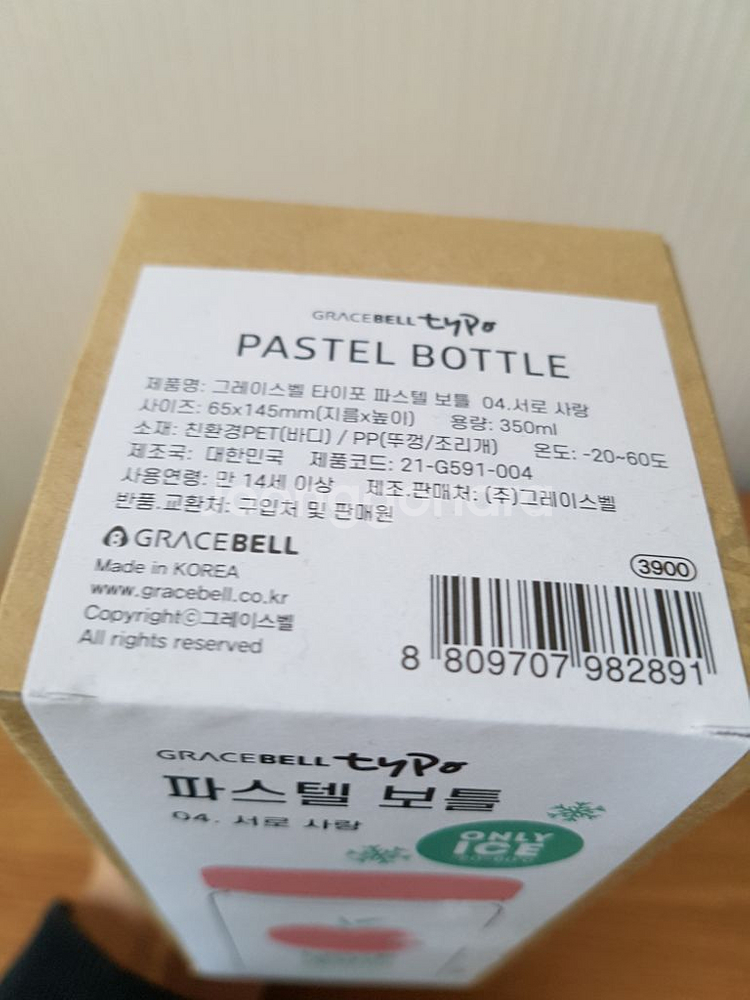 그레이스벨 파스텔 보틀 아이스물병 350ml 새상품--1