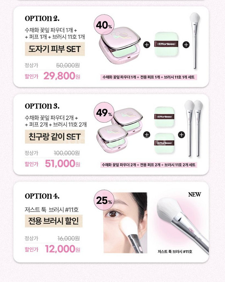 ~ 투크 수채화 꽃잎 파우더 분철 ~--0