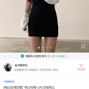 뷔스티에 나시 끈원피스