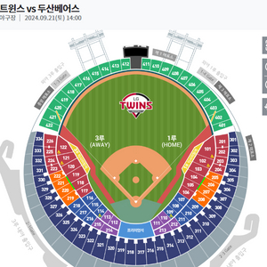 9월 21일 LG트윈스vs두산베어스 3루 블루석 판매