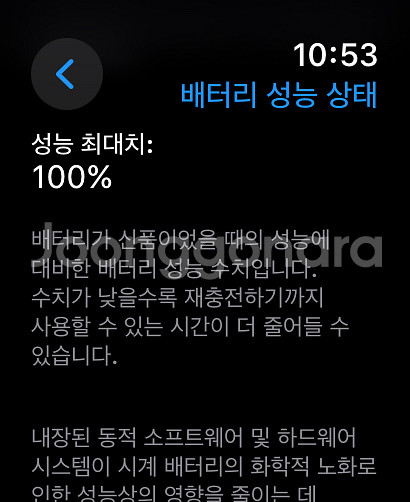 애플워치 울트라 (배터리 100%)--6