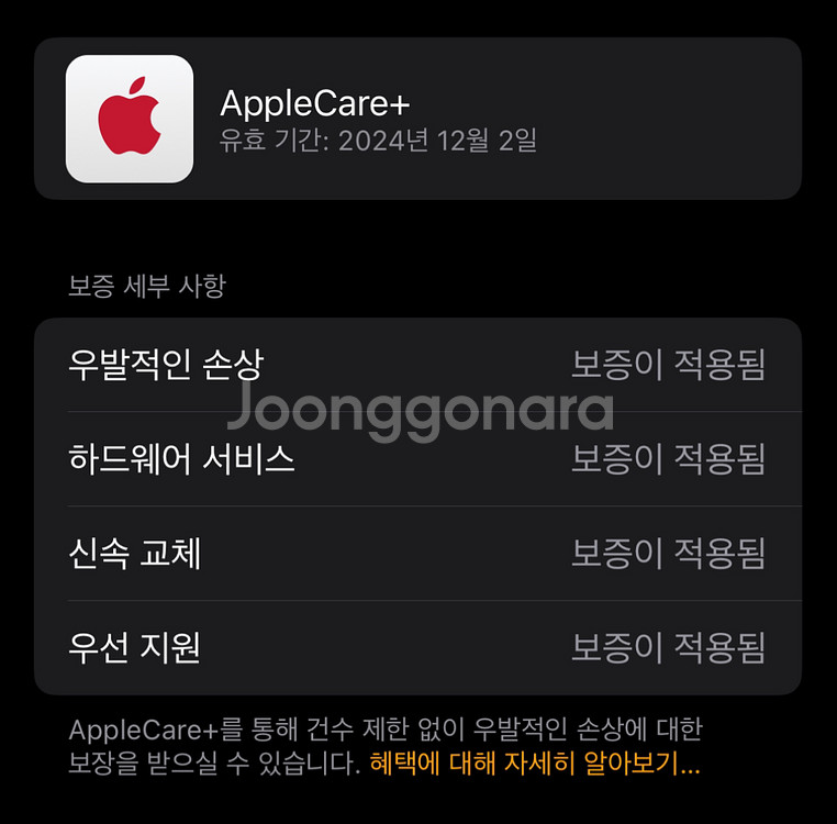 애플워치 울트라 (배터리 100%)--5