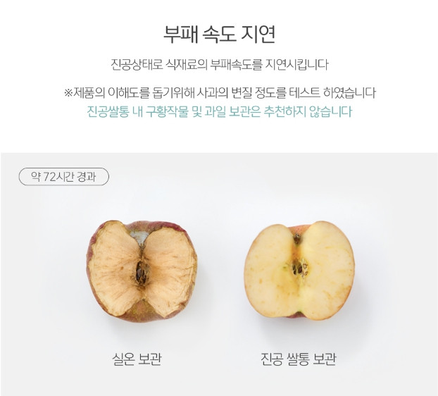 새상품 20kg 진공쌀통 VR2210W 무료배송 이미지