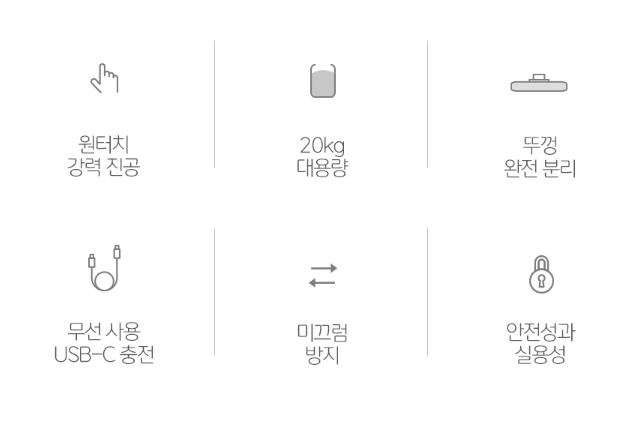 새상품 20kg 진공쌀통 VR2210W 무료배송 이미지