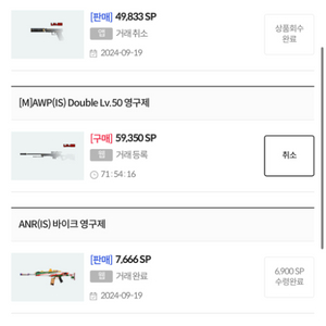 서든어택 sp 통으로 팝니다