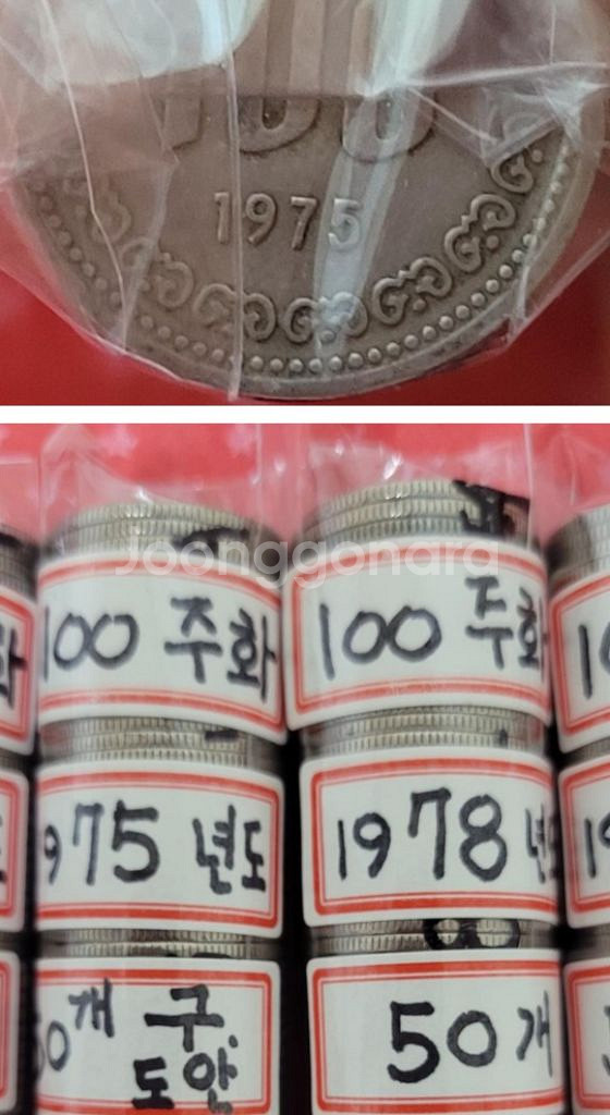 100주 73년도~84년 연도별 옛날돈 동전 화폐 주화--1