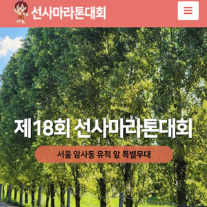 선사마라톤 남자배번 삽니다