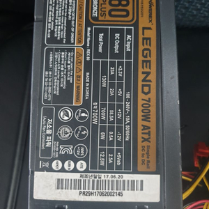 파워서플라이 700W