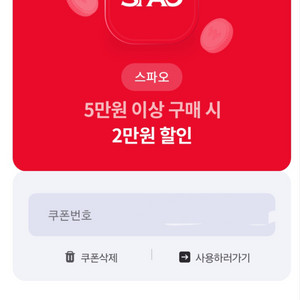 스파오 5만원이상구매시 2만원할인