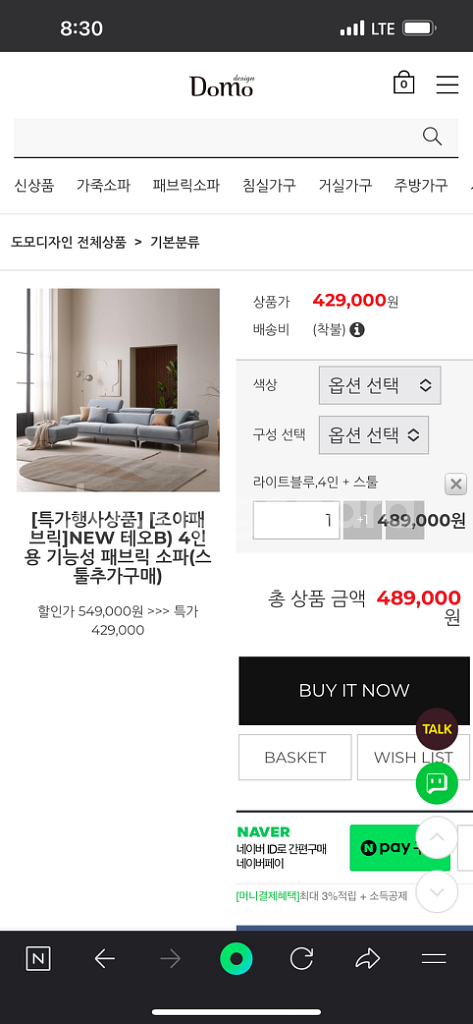 4인용 소파 2900사이즈--1