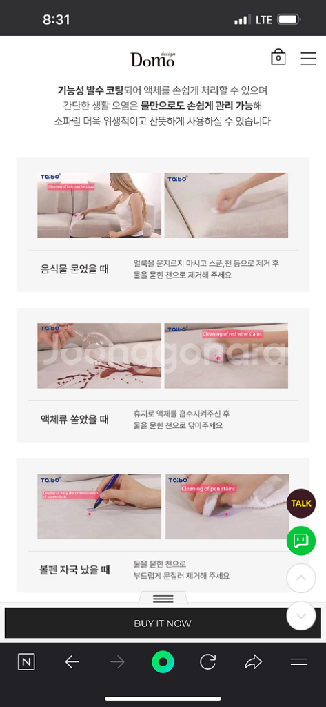 4인용 소파 2900사이즈--5