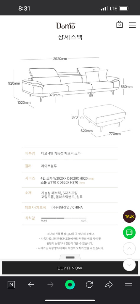 4인용 소파 2900사이즈--7