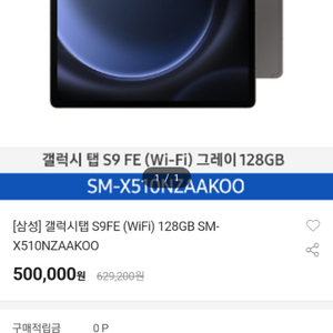 갤럭시탭 s9fe 새제품 (용량 색상선택가능)