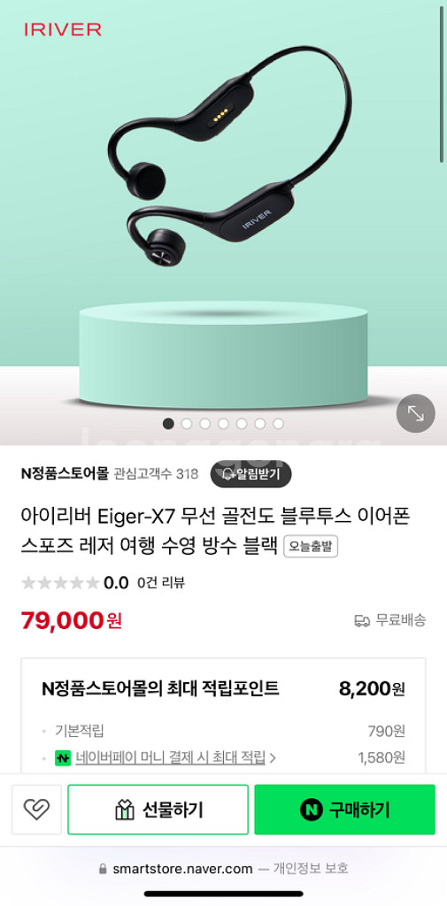 새제품 아이리버 Eiger-X7 무선 골전도 블루투스--2