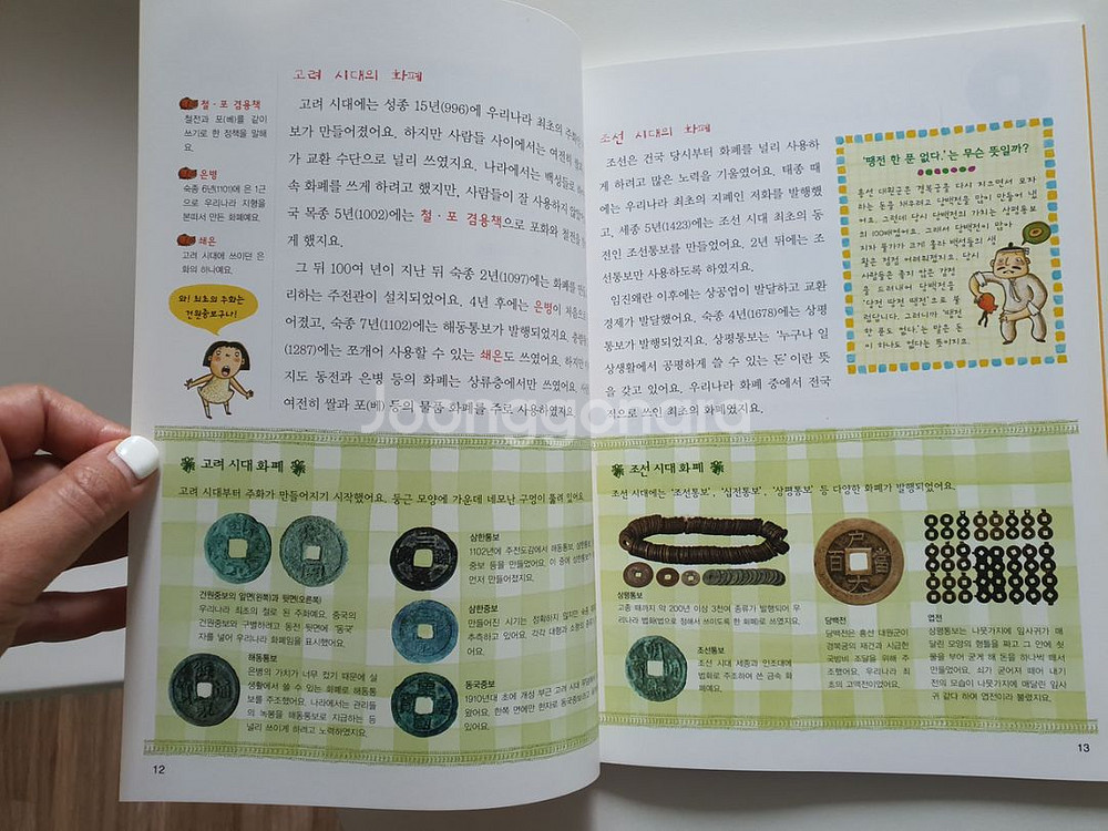 [거의 새제품] 신나는 교과체험학습 전70권 풀셋--7