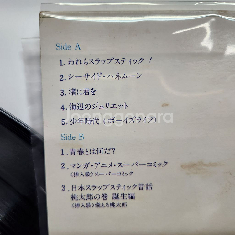 Slapstick lp--4