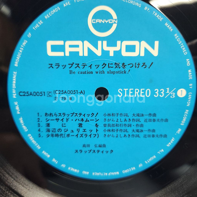 Slapstick lp--3
