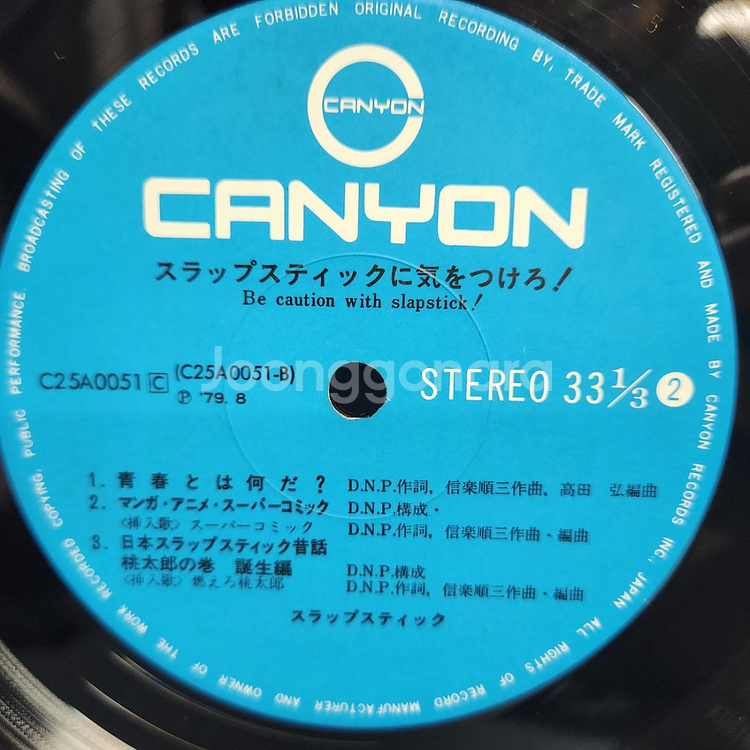 Slapstick lp--7