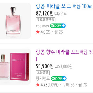 랑콤 미라클 30ml 팝니다