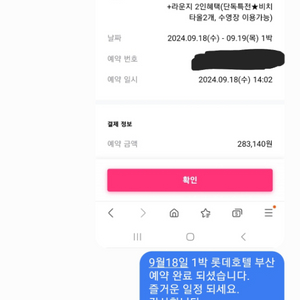 시그니엘 / 롯데호텔 / 롯데리조트 숙박 20% 할인