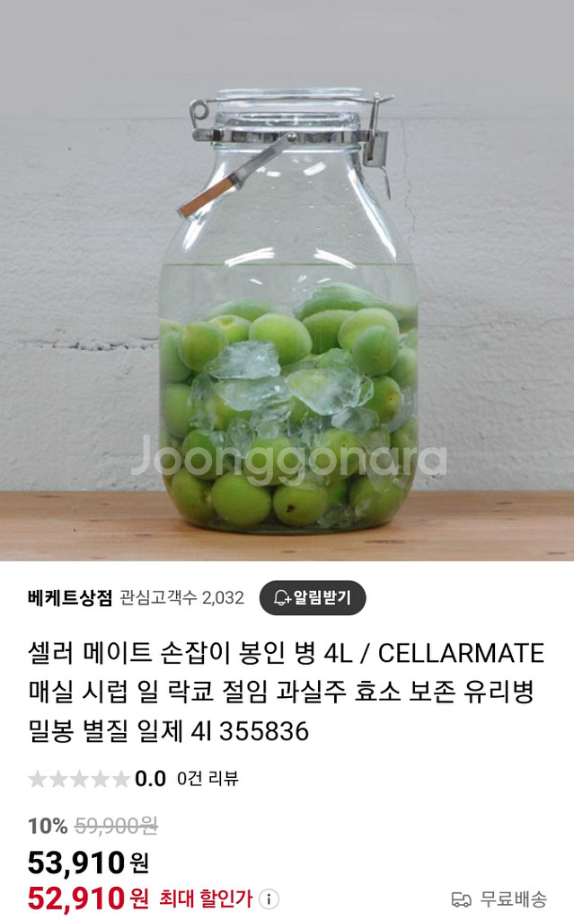 일본 셀러메이트 손잡이 밀폐 유리병(2L,4L)/과실주--2
