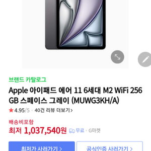 I PAD 아이패드 에에11 256