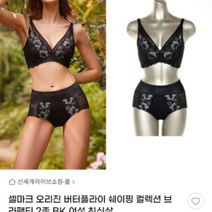 셀마크 블랙실버 노와이어 브래지어 75C