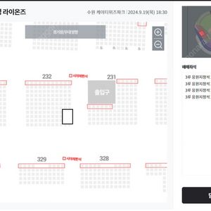 [정가양도]9월 19일 삼성vsKT위즈 3루 응지석단석