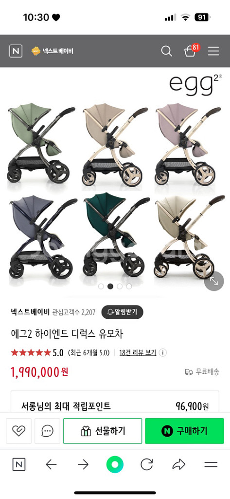 에그2 유모차--1