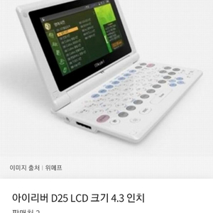 아이리버 D25 LCD 크기 4.3 인치 케이스 usb