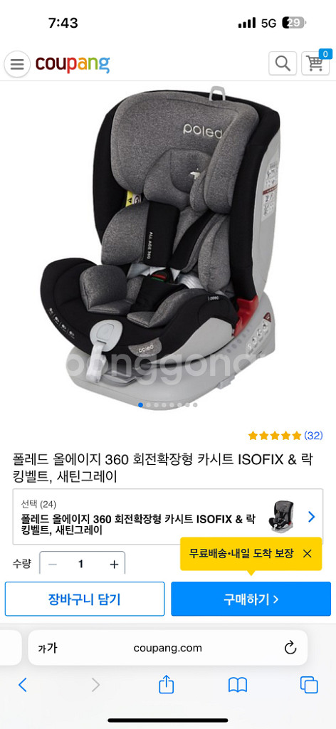 폴레드 카시트--2