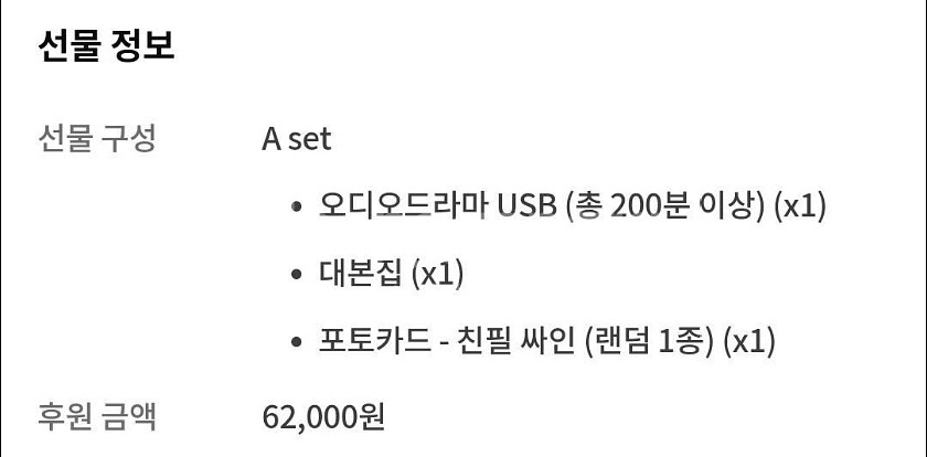 스톡홀:룸 오디오 드라마 팝니다--1