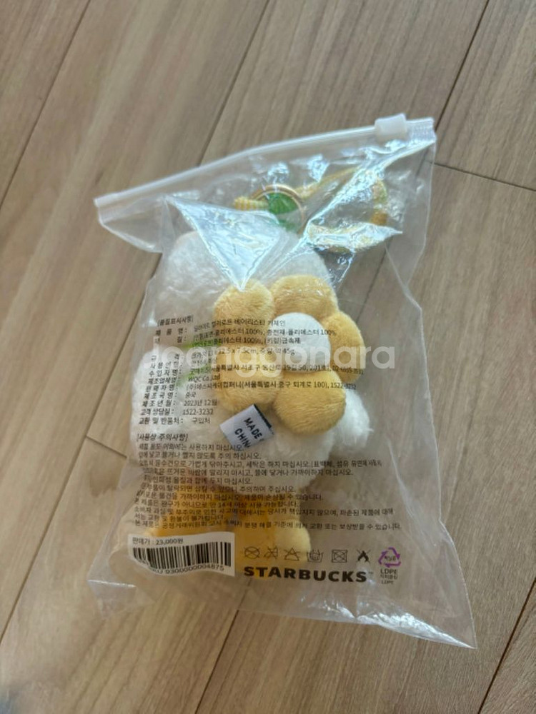 스타벅스 인형 딜라이트 컬러로프--1