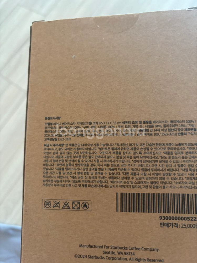 스타벅스 레이니 베어리스타 키체인--1