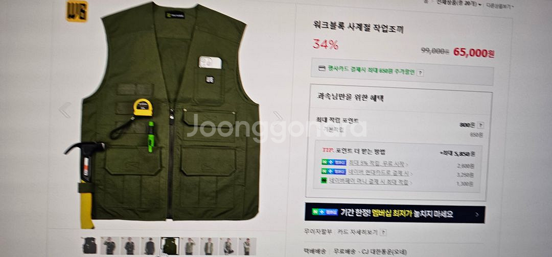 워크블록 사계절 작업조끼 판매합니다.--3