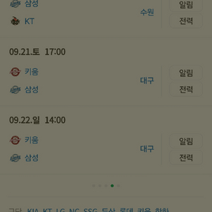 9/22 삼성 키움전 블루존 2연석 정가에 구합니다